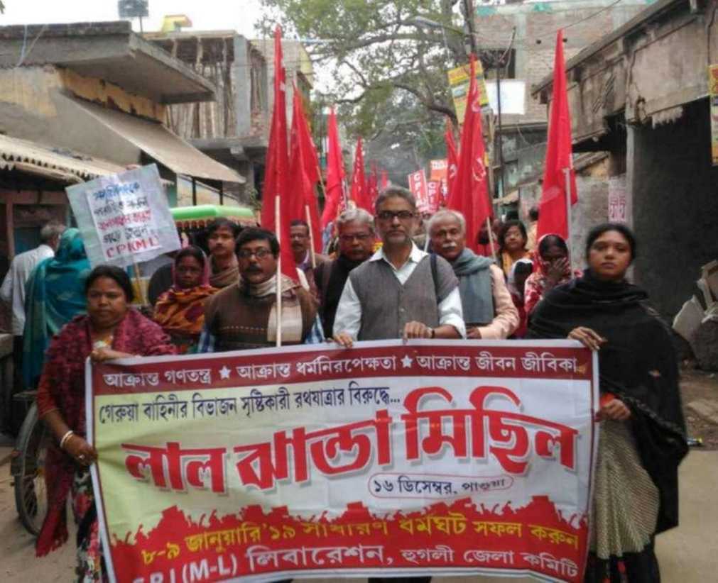 হুগলিতে সাম্প্রদায়িক রাজনীতির বিরুদ্ধে লাল ঝাণ্ডার মিছিল ও প্রচারাভিযান