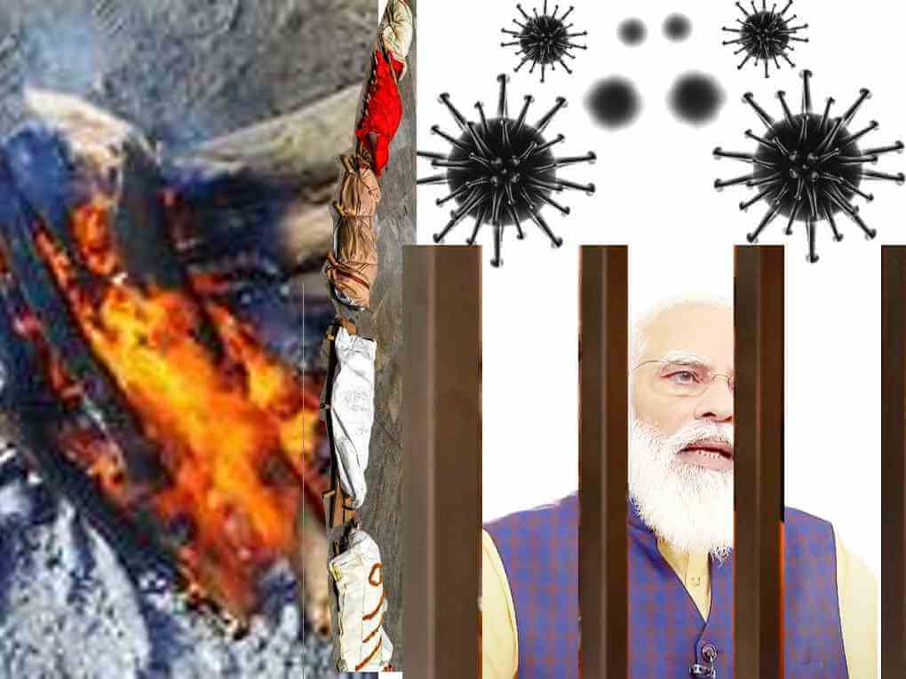 কোভিডে মৃত্যুমিছিল : আন্তর্জাতিক সংবাদমাধ্যমে কাঠগড়ায় মোদী সরকার