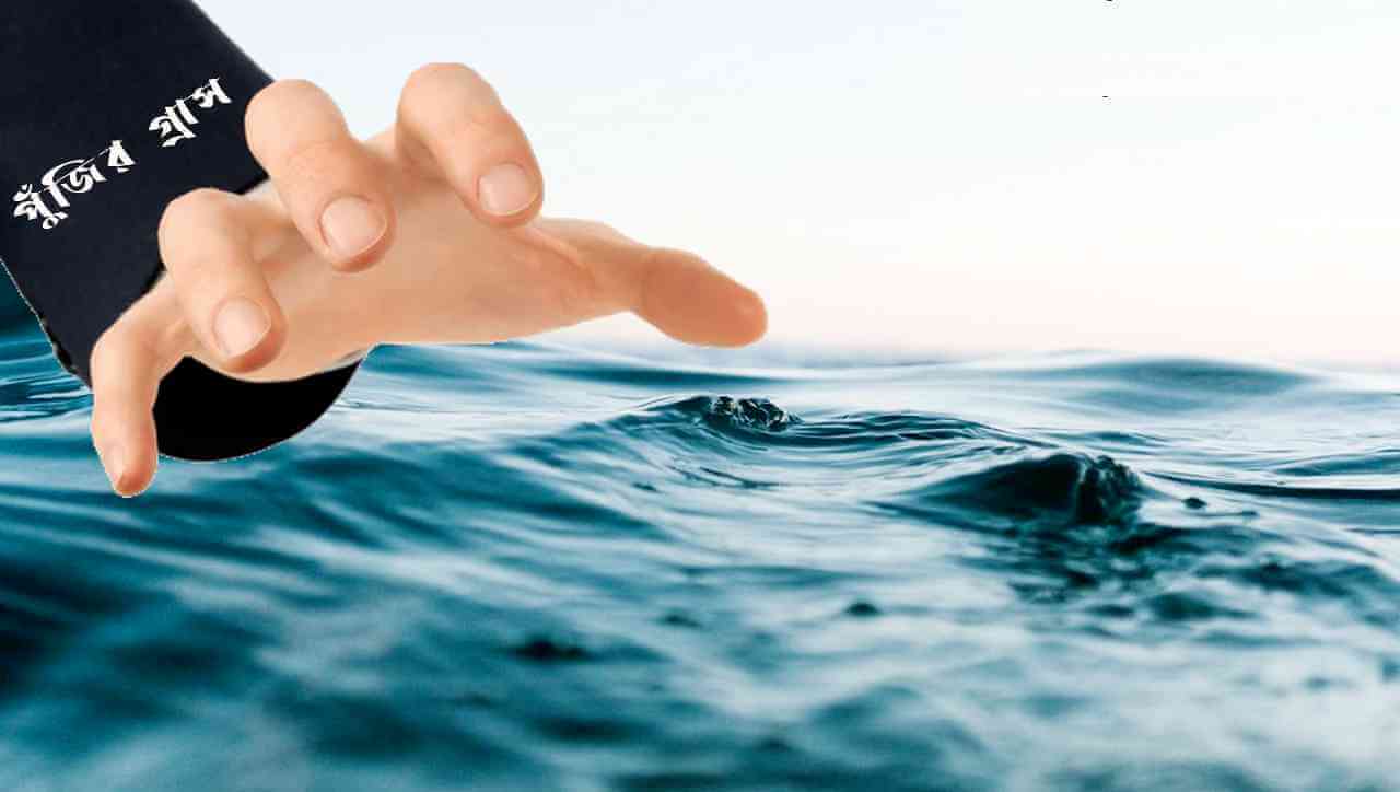 পুঁজির গ্রাসে মহাসাগর