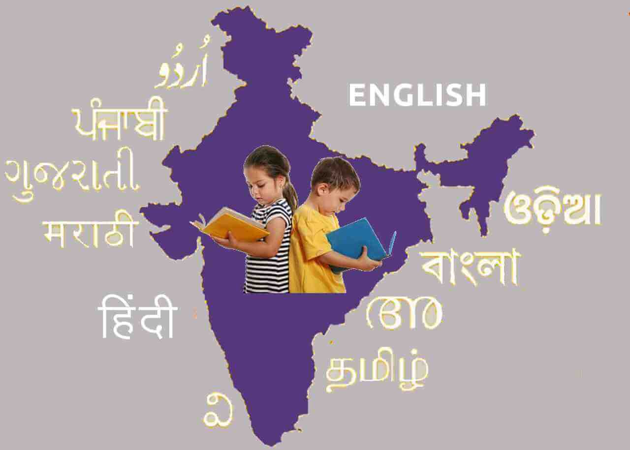 সমমানের শিক্ষার অন্যতম বা সর্বাধিক গুরুত্বপূর্ণ উপকরণ হল প্রত্যেকের নিজস্ব ভাষায় শিক্ষা পাওয়ার ব্যবস্থা