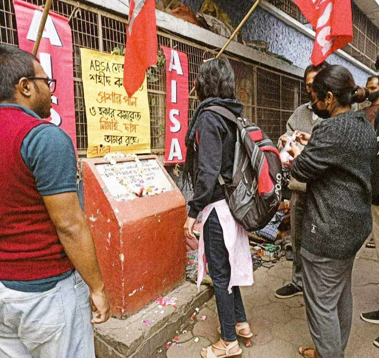 স্মরণসভা