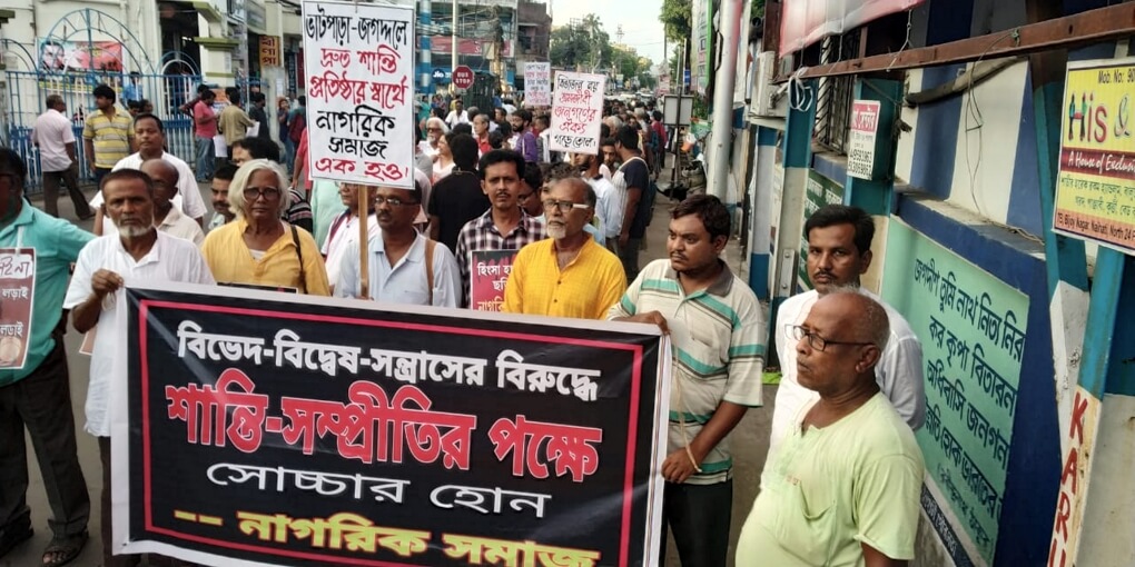 ‘‘হাতে হাত রেখে পার হবো এই বিষের বিষাদ সিন্ধু’’— শান্তি ও সম্প্রীতির দাবিতে নৈহাটিতে নাগরিক সমাজের মিছিল