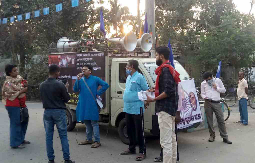 নাগরিকত্ব সুরক্ষা যাত্রা