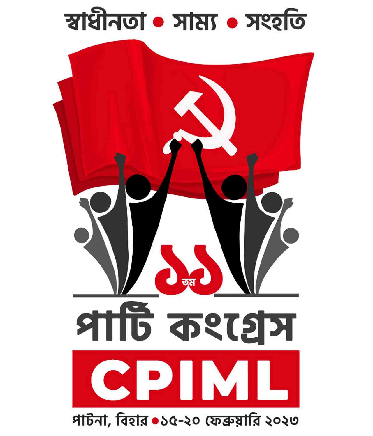 আবেদন