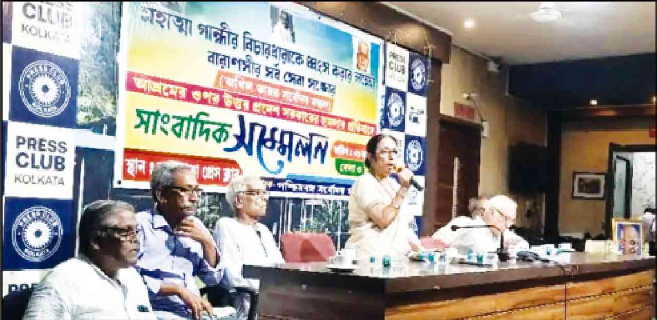 কলকাতায় সর্বোদয় সংঘের প্রেস মিট