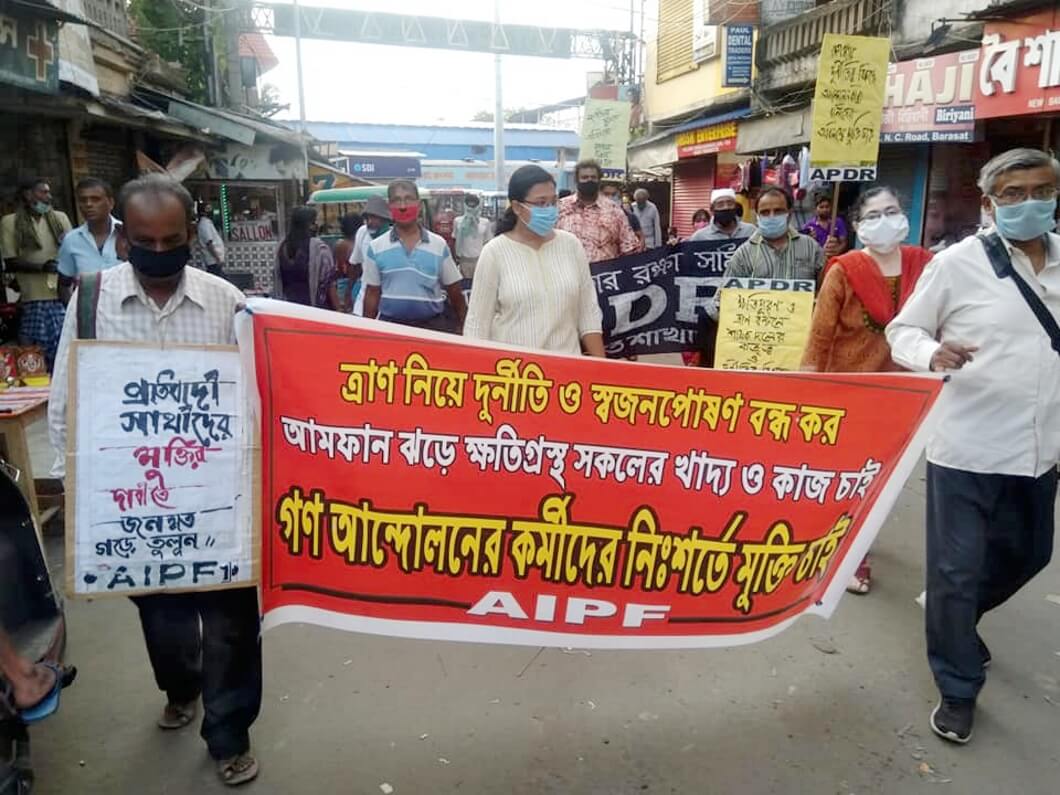 ত্রাণ নিয়ে দুর্নীতি বন্ধ কর, গণআন্দোলনের কর্মীদের নিঃশর্ত মুক্তি দাও