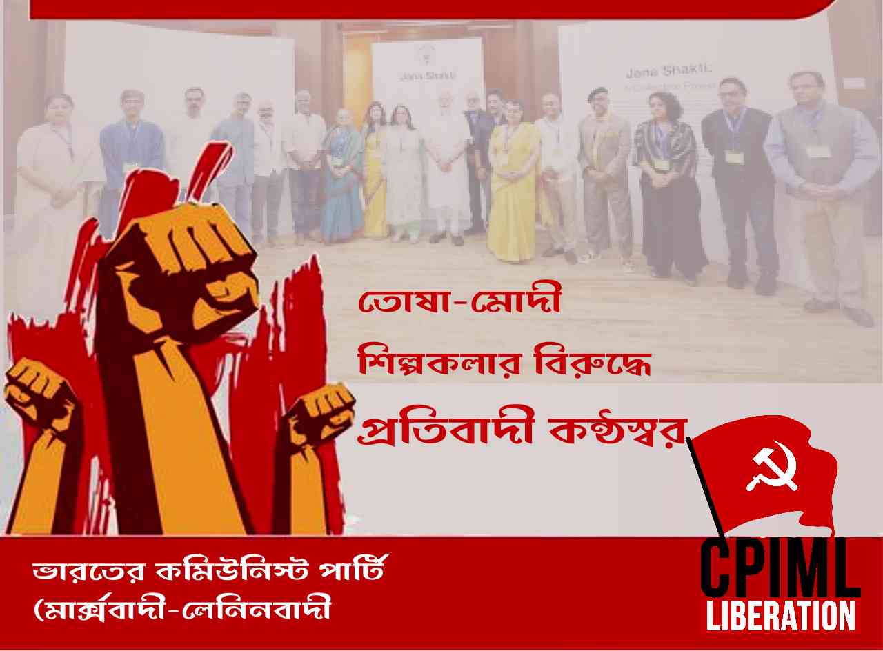 তোষা-মোদী শিল্পকলার বিরুদ্ধে প্রতিবাদী কণ্ঠস্বর