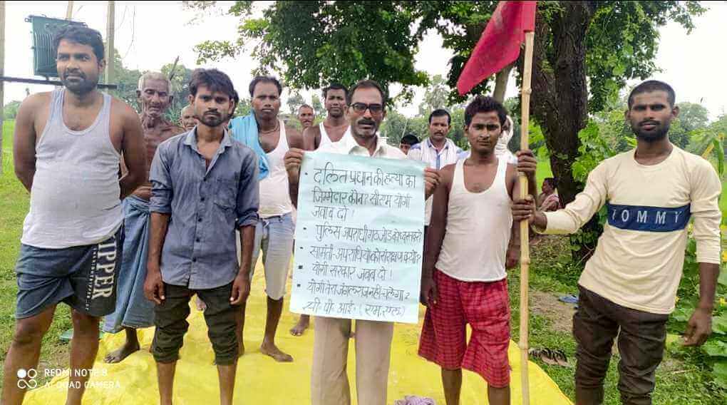 উত্তরপ্রদেশের আজমগড়েদলিত পঞ্চায়েত প্রধানের হত্যায় সিপিআই(এমএল)’র প্রতিবাদ