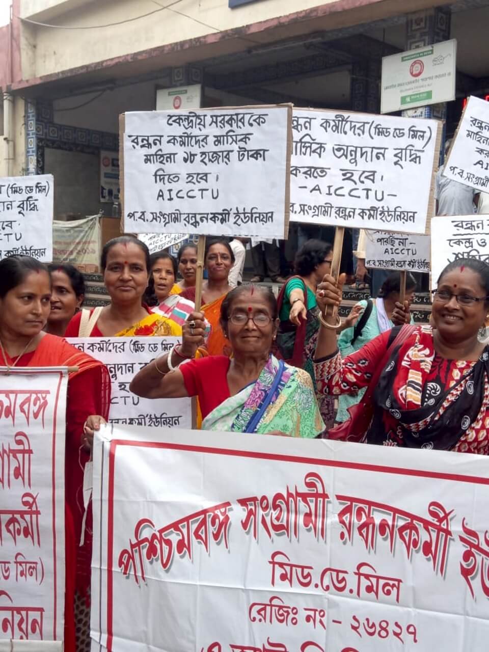 বেলঘরিয়ায় মিড ডে মিল ডেপুটেশন