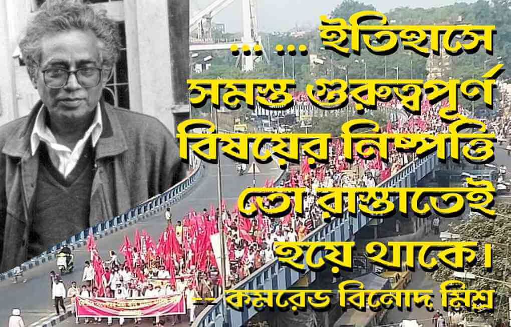 সংকল্প দিবসের আহ্বান