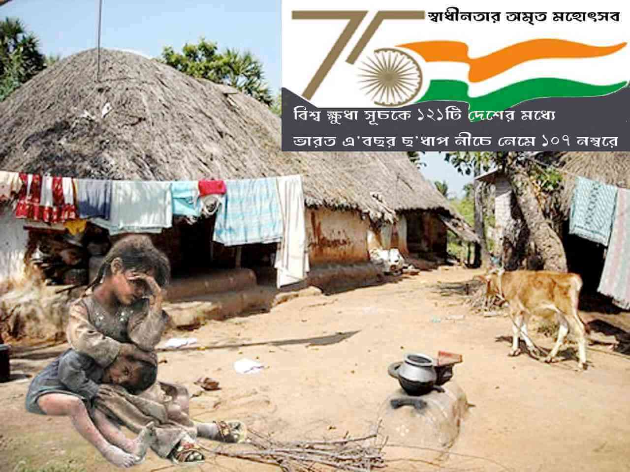 “জয় করো এই তামসীরে”
