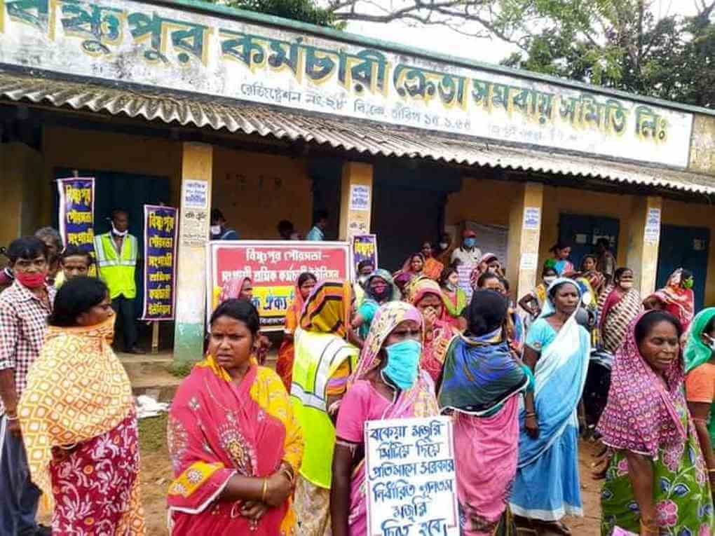 বিষ্ণুপুর পৌরসভার সাফাইকর্মীদের বিক্ষোভ মিছিল ও সভা