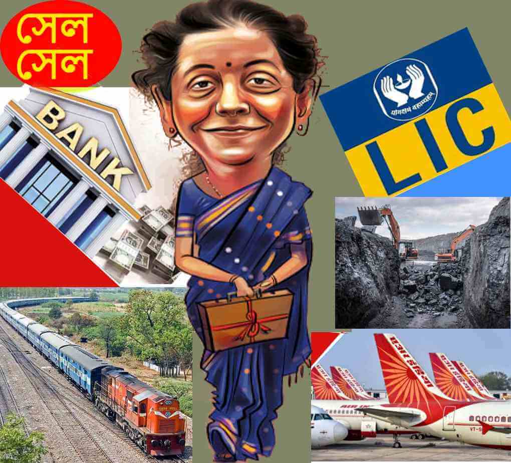 বিকিকিনির হাট বসেছে দিল্লীতে