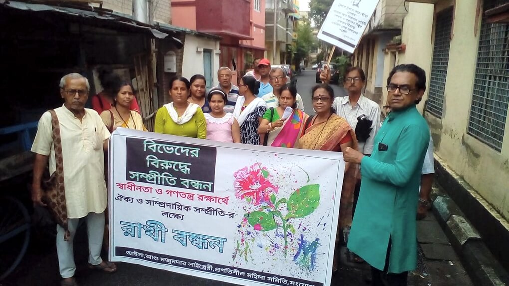 সম্প্রীতির বন্ধন : সেলিমপুর