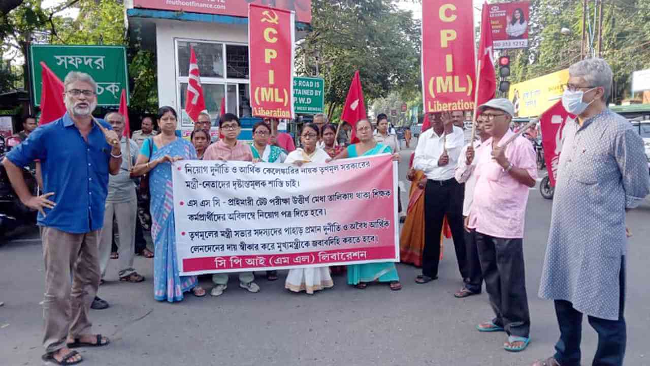 নিয়োগ দুর্নীতির বিরুদ্ধে বিক্ষোভ