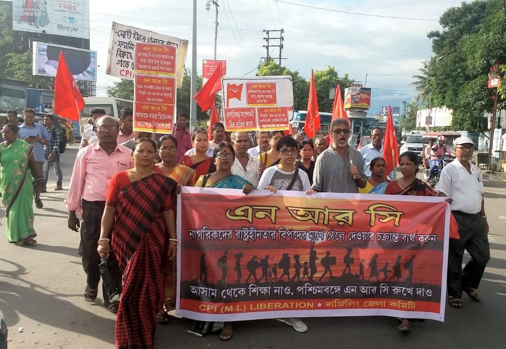 এনআরসি-র বিরুদ্ধে শিলিগুড়িতে মিছিল