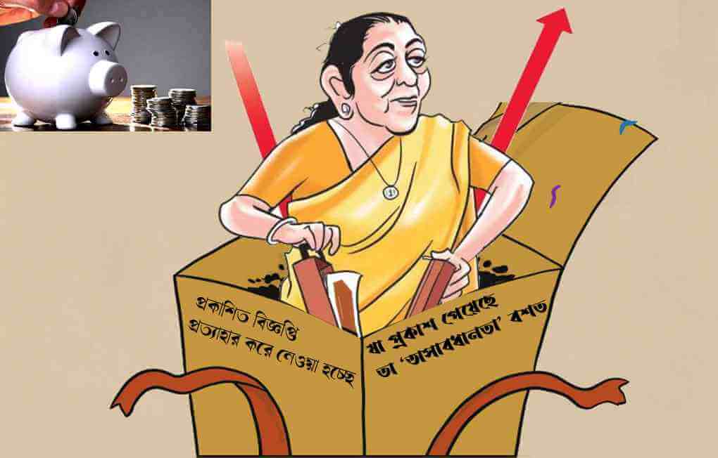 এক অক্ষম জনসমাজ নির্মাণ প্রকল্প
