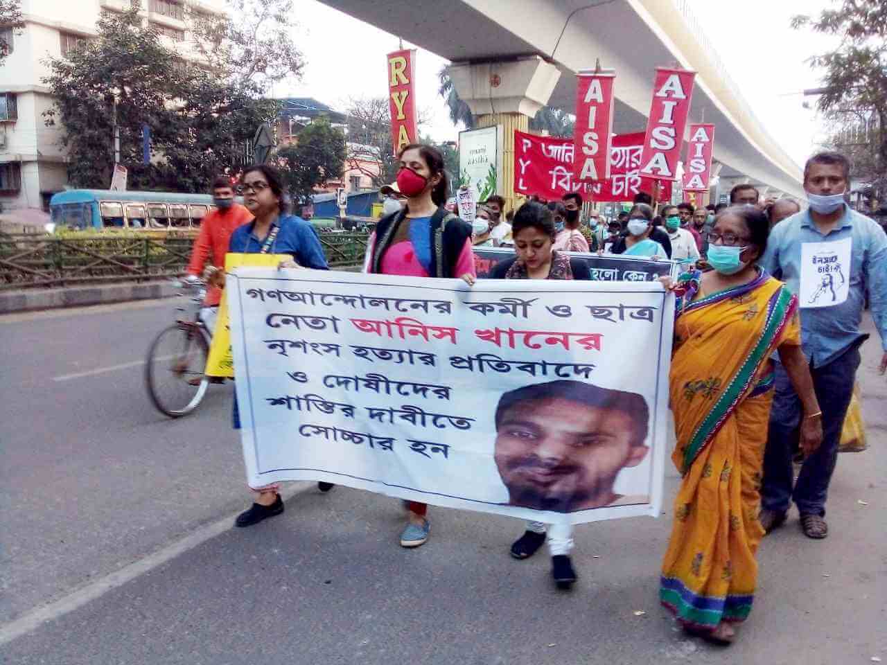 আনিস হত্যার বিরুদ্ধে প্রতিবাদ মিছিল