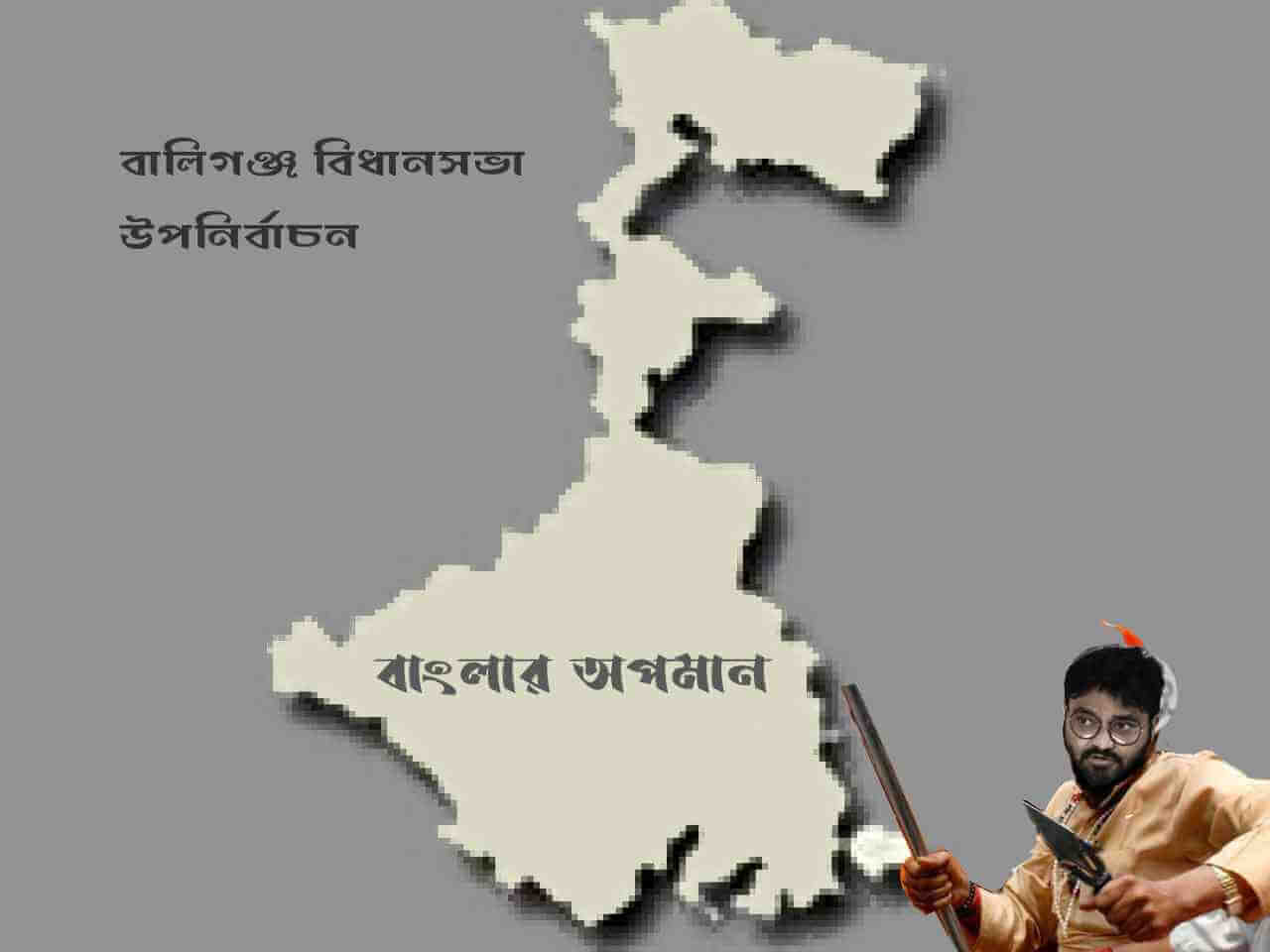সম্পাদকীয়: বাংলার অপমান