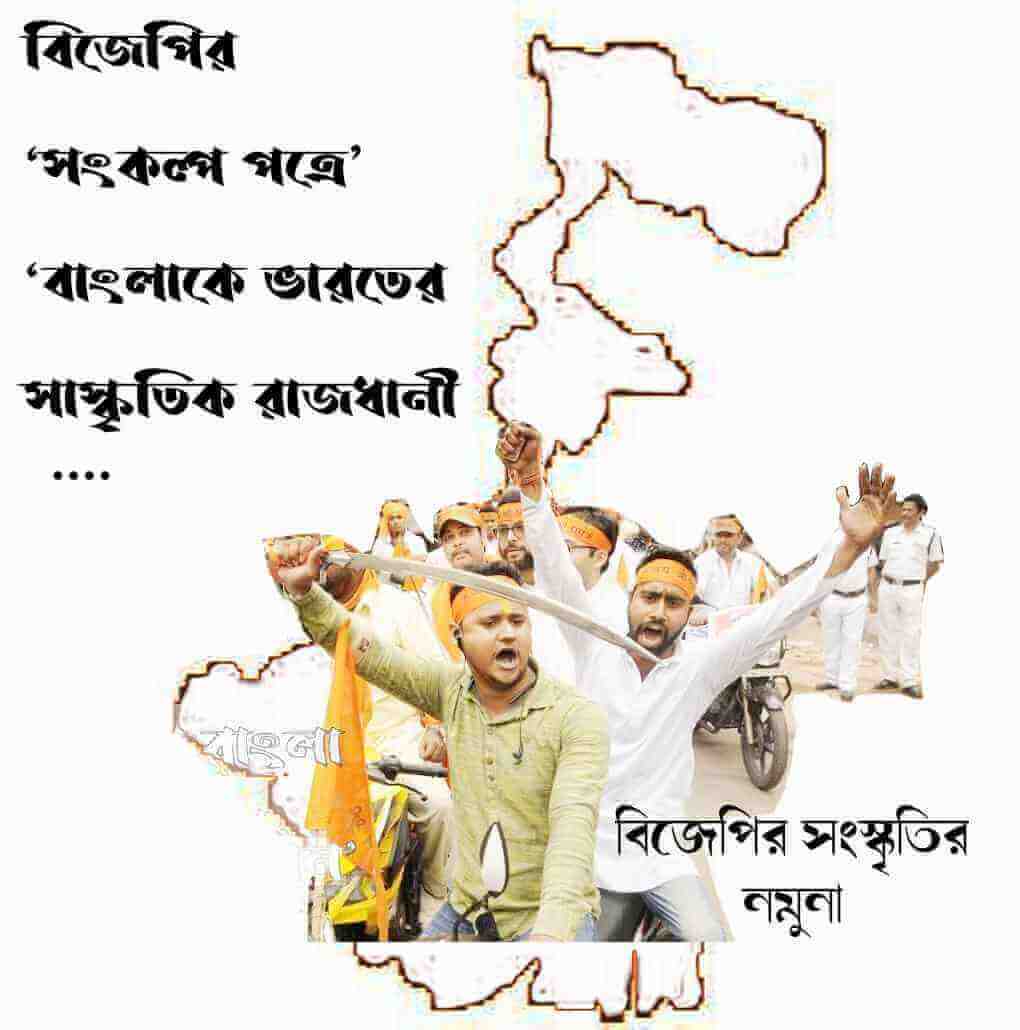 রুখতেই হবে