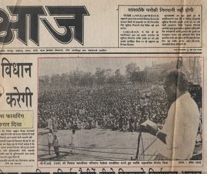 Media report on the rally