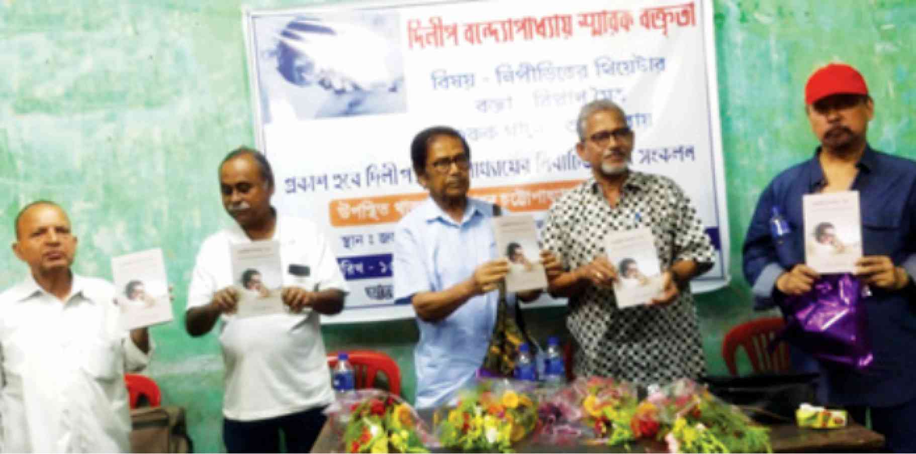 নিপীড়িতের থিয়েটার : স্মরণে দিলীপ বন্দ্যোপাধ্যায়